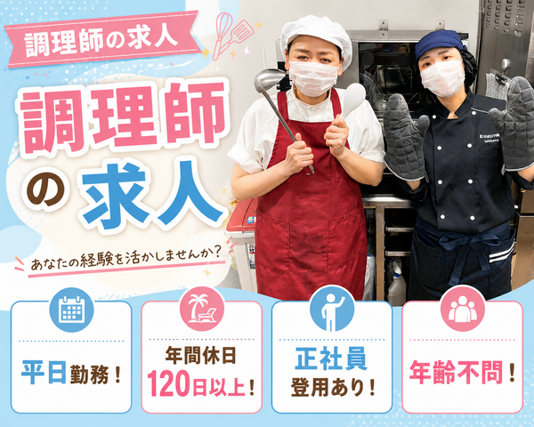 株式会社清島食品　ヤマト運輸城北主管支店の求人・転職情報