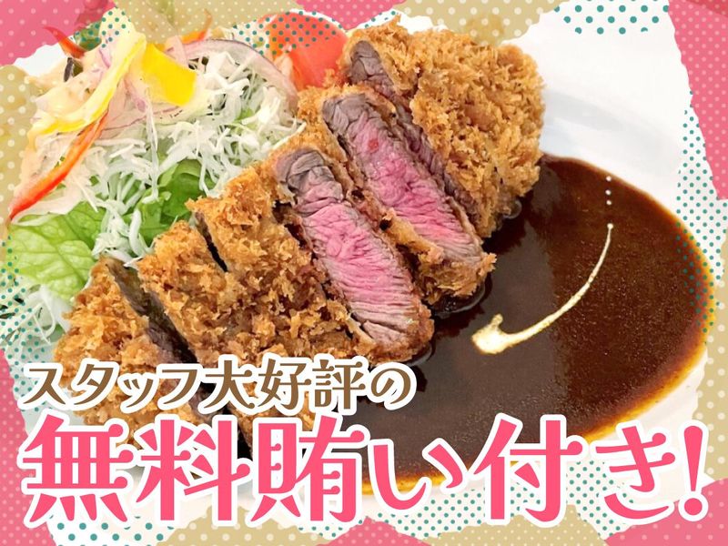 洋食さかぐちのアルバイト・バイト求人情報-02
