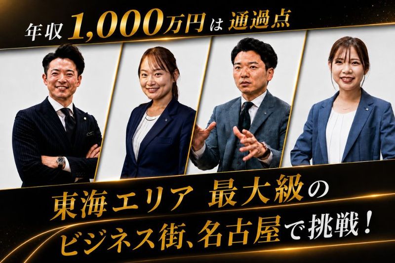 株式会社ライフアシストの求人・転職情報