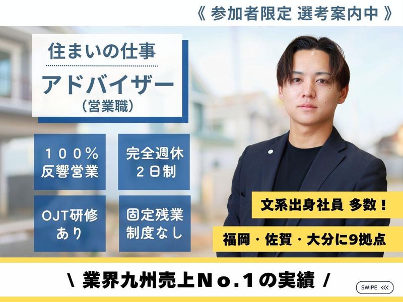 株式会社ハウジングプラザ