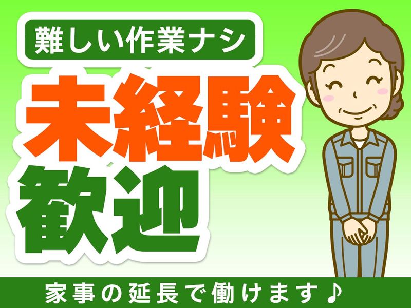 株式会社ヒューマックのアルバイト・バイト求人情報-04