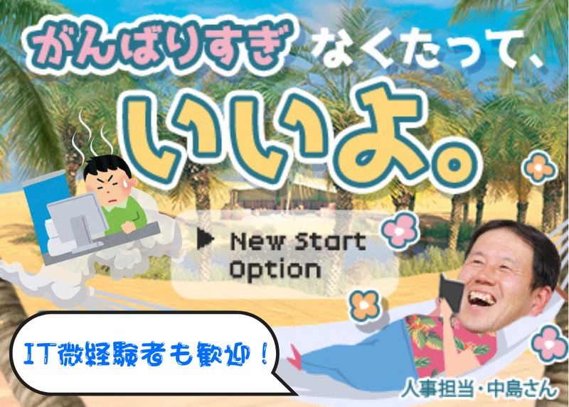 株式会社プロサポートの求人・転職情報