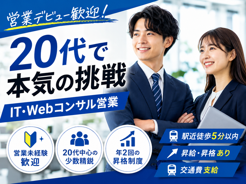 株式会社センタリング-0032の求人・転職情報
