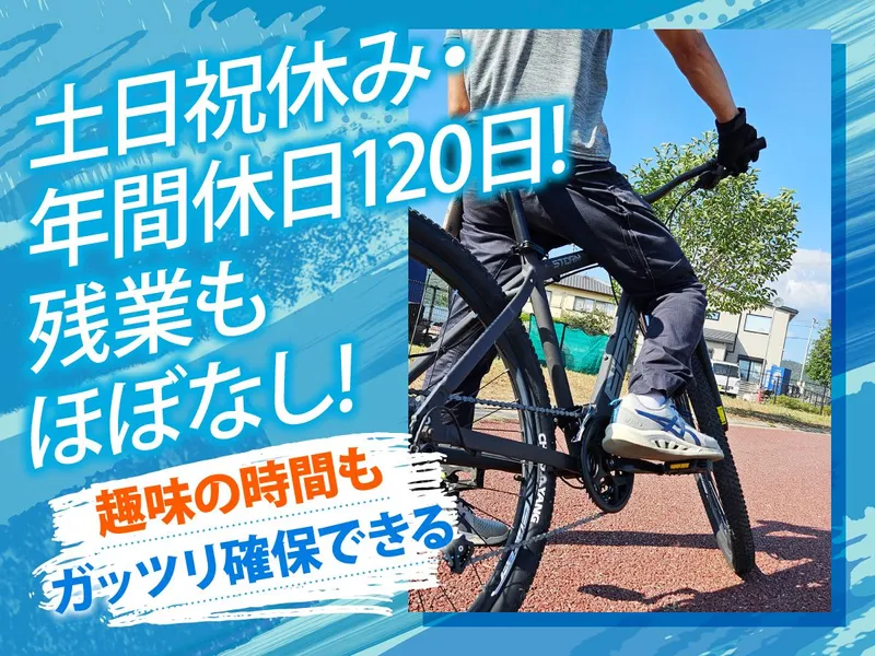 株式会社コウメイのアルバイト・バイト求人情報