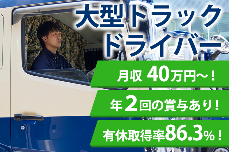 株式会社日急の求人・転職情報