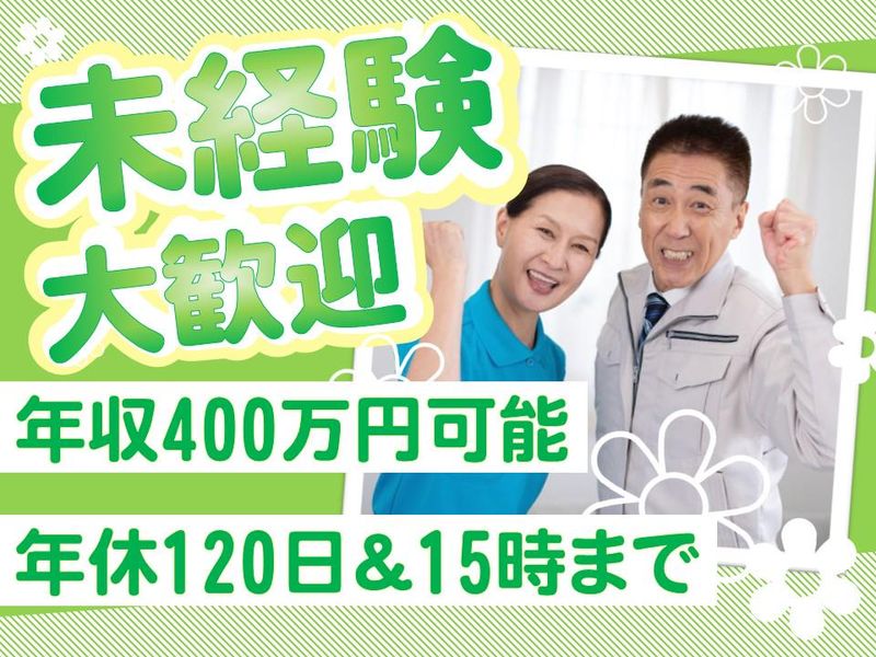 三峯産業株式会社の求人・転職情報