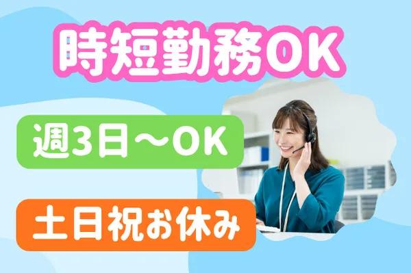 株式会社セゾンパーソナルプラスのアルバイト・バイト求人情報-04