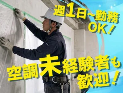 ボイスインターナショナル株式会社のアルバイト・バイト求人情報