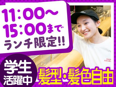 元祖油堂　サクラステージ店「397」のアルバイト・バイト求人情報-14