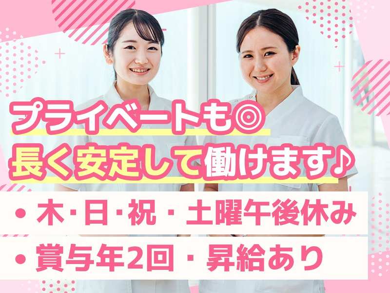 中島医院の求人・転職情報