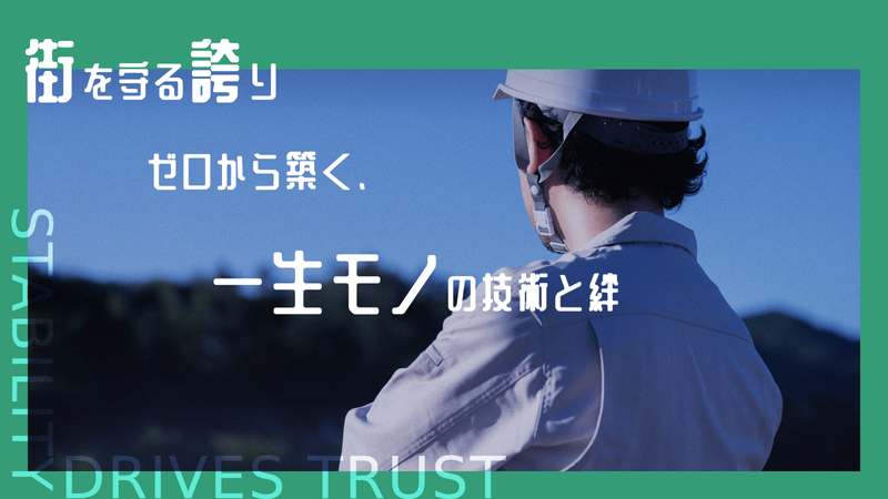 株式会社五味塗工店の求人・転職情報