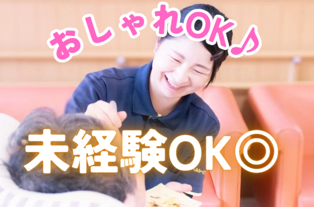 社会福祉法人千ヶ峰会　特別養護老人ホームヘルシービラ加美の求人・転職情報