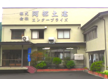 株式会社阿部土建エンタープライズのアルバイト・バイト求人情報-04