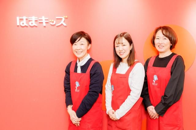 株式会社浜学園の求人・転職情報