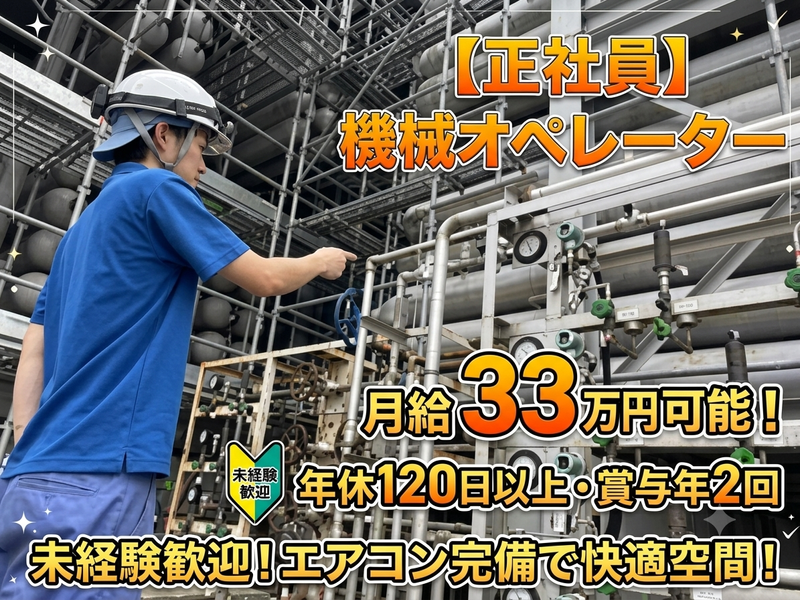 金属技研株式会社の求人・転職情報
