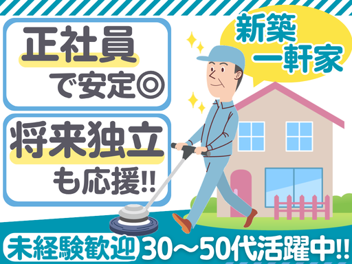 株式会社セフコの求人・転職情報