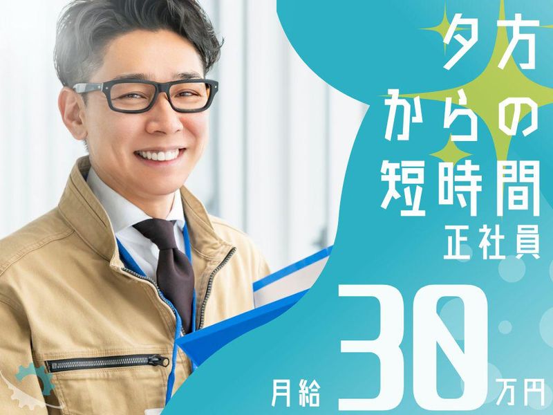 株式会社アースサービスの求人・転職情報