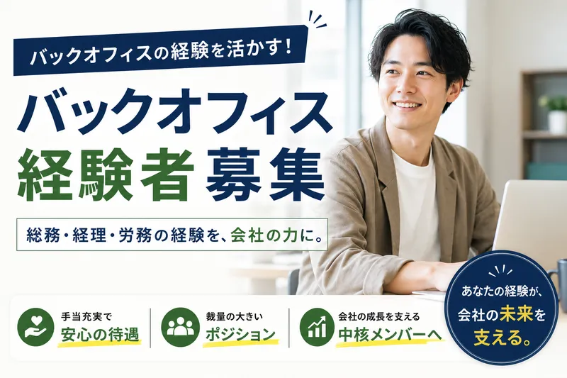 株式会社ウェルテクノの求人・転職情報