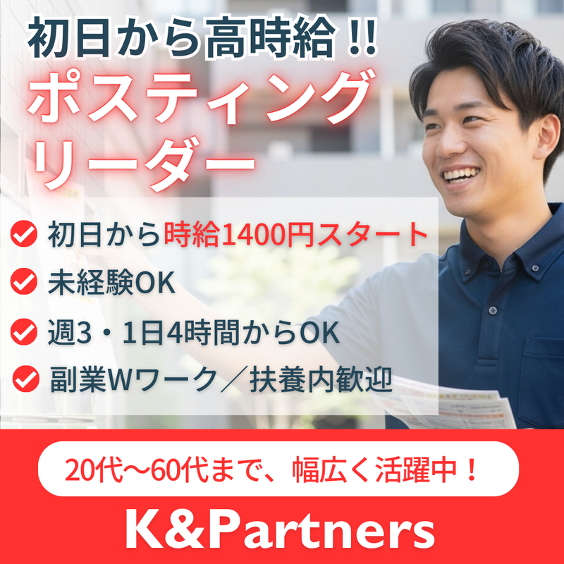 株式会社ケイ・アンド・パートナーズの求人・転職情報