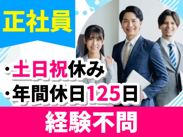 テクノビジネスサービス株式会社のアルバイト・バイト求人情報