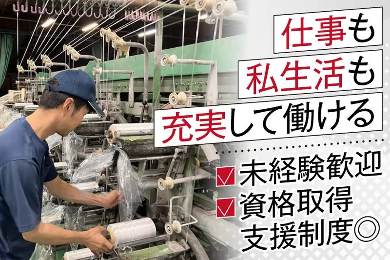 サン化成工業株式会社の求人・転職情報