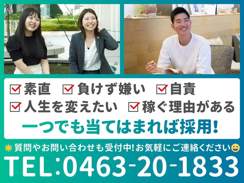 株式会社エコライフの求人・転職情報
