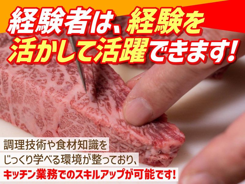 焼肉・冷麺　成田屋　伊丹店のアルバイト・バイト求人情報-03