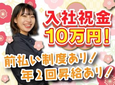 株式会社アイックスの求人・転職情報