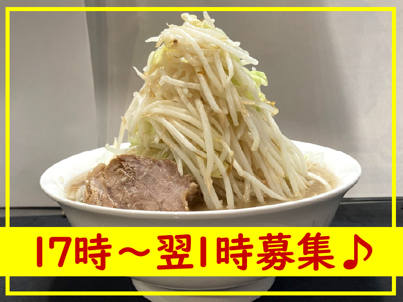 ラーメン大極の求人・転職情報