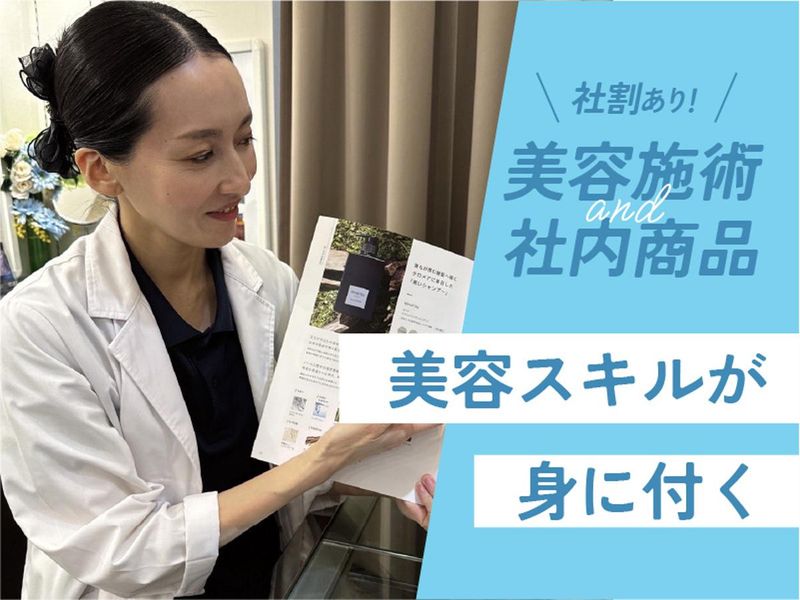 BIDAN大津店のアルバイト・バイト求人情報-03