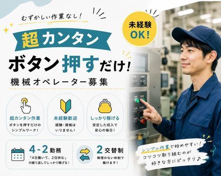 株式会社ヒューマンアイズの求人・転職情報