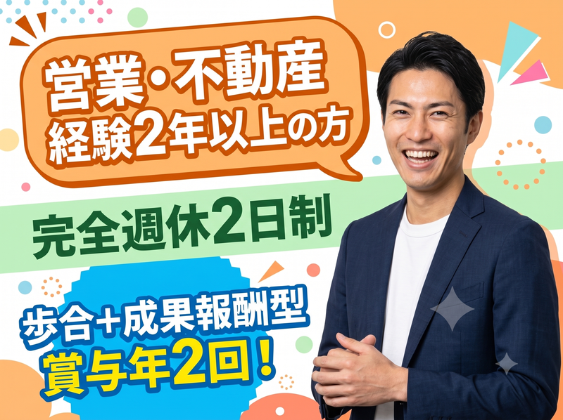 株式会社リアルサービスの求人・転職情報