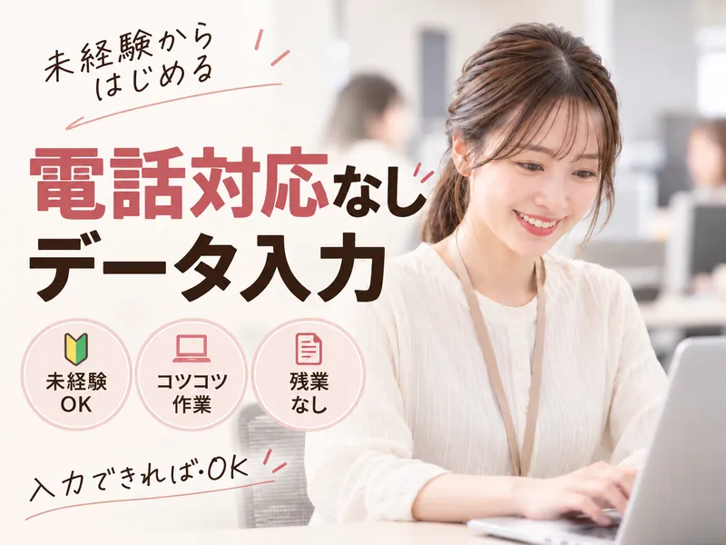 株式会社ヒューマン・キャピタル・マネージメントのアルバイト・バイト求人情報