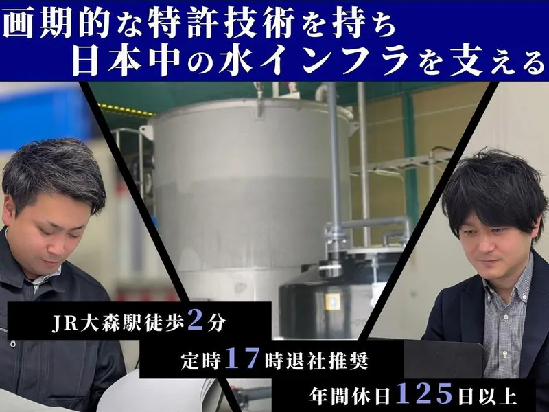 株式会社広洋技研の求人・転職情報