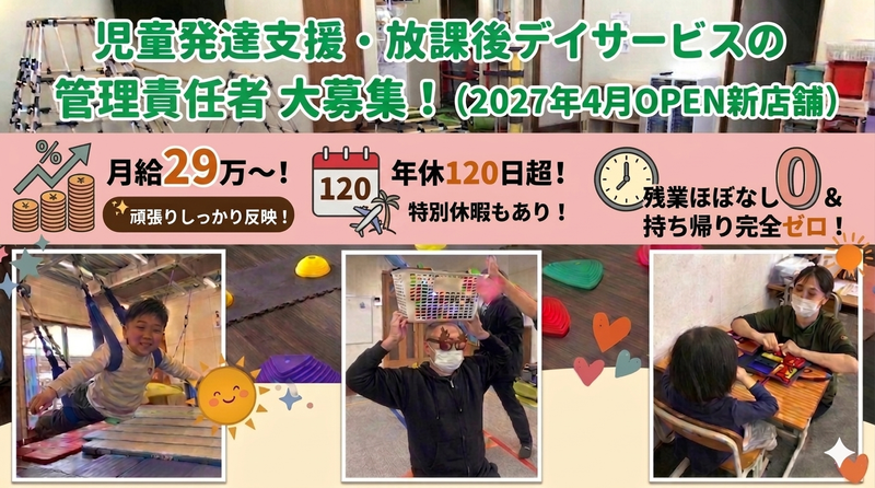 株式会社ｅｓｑｕｅの求人・転職情報