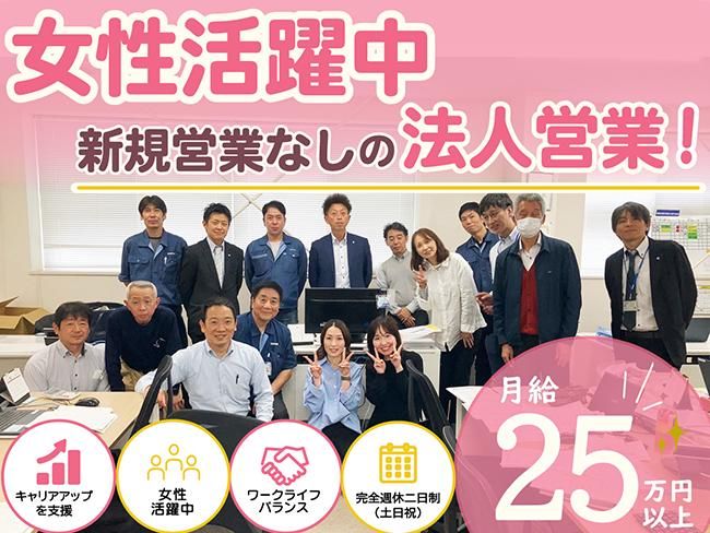 株式会社フジ医療器の求人・転職情報