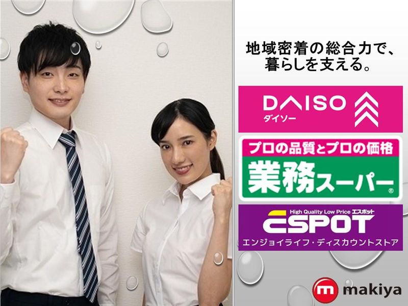 株式会社マキヤ