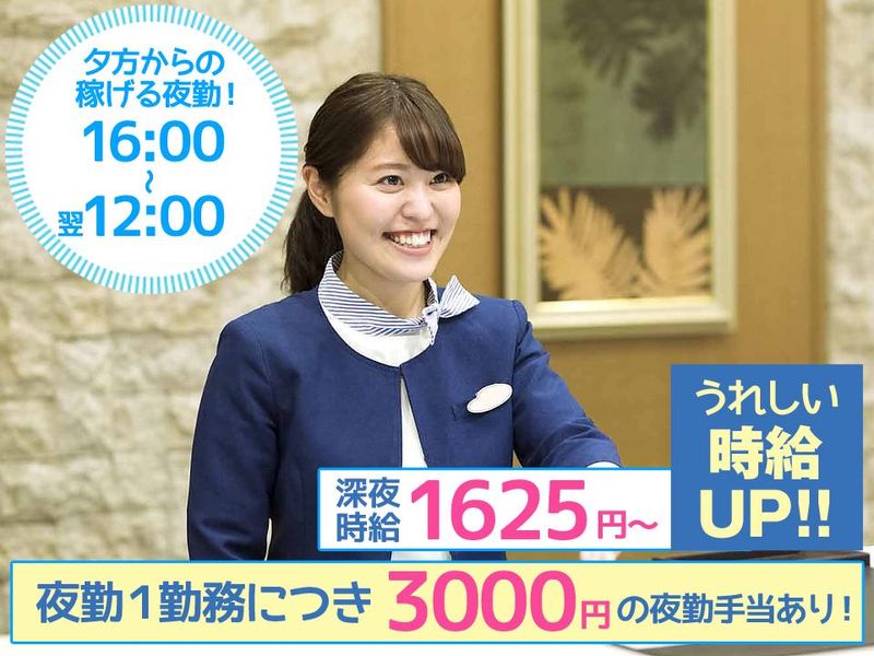 ホテル エミオン 東京ベイの派遣求人情報