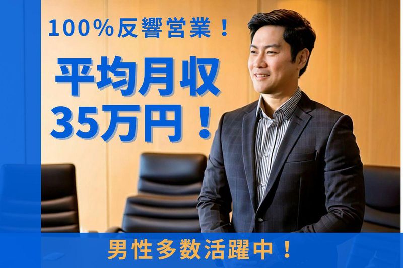 株式会社　逢慈の求人・転職情報