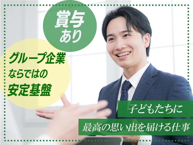 神鉄観光株式会社の求人・転職情報
