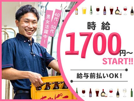 なんでも酒や カクヤス　王子店