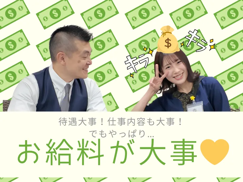 日本シニアライフ株式会社の求人・転職情報