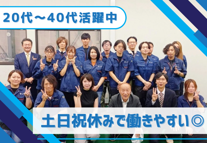 トーテック株式会社の求人・転職情報