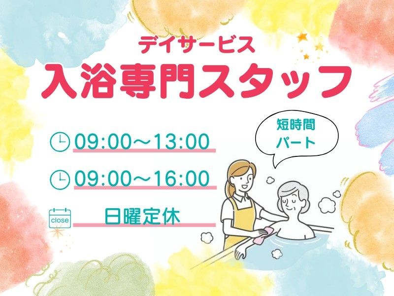 株式会社トラストグロース東日本の派遣求人情報
