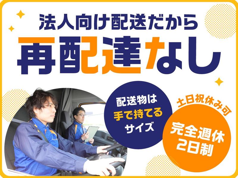 ティーロジエクスプレス株式会社の求人・転職情報