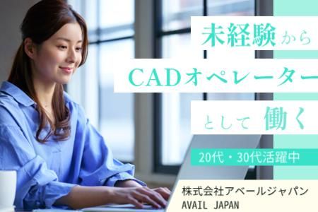 株式会社アベールジャパンの求人・転職情報