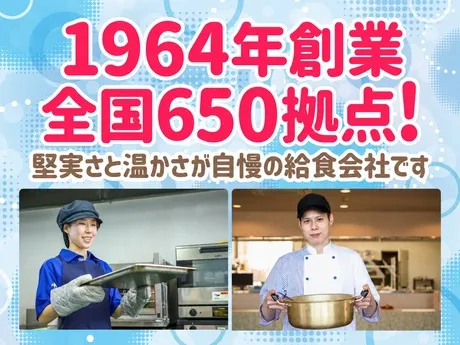ウオクニ株式会社 本社の求人・転職情報