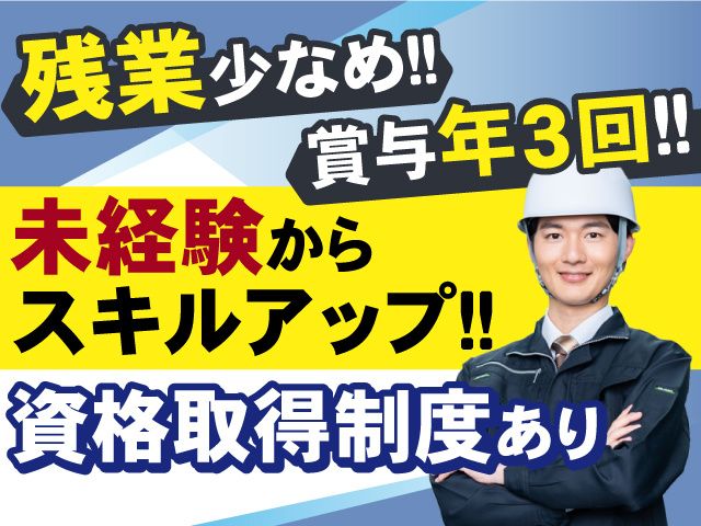 株式会社アドマックの求人・転職情報