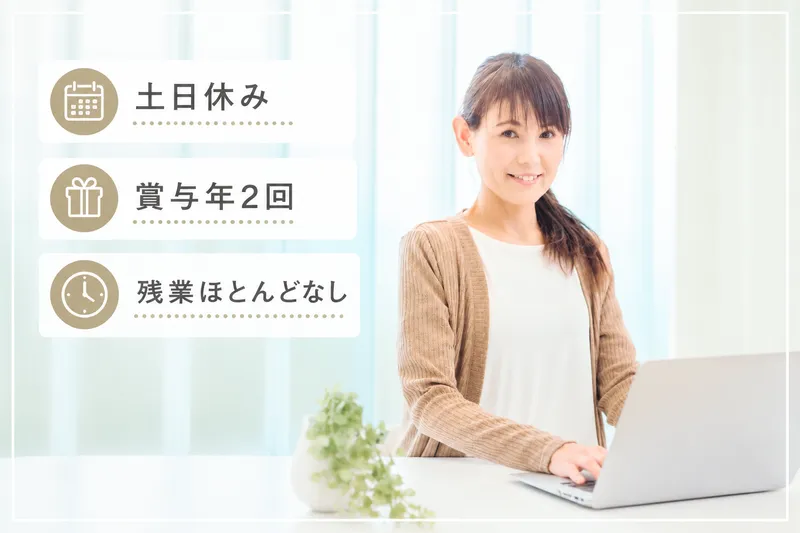 株式会社クラベ　東日本営業所のアルバイト・バイト求人情報