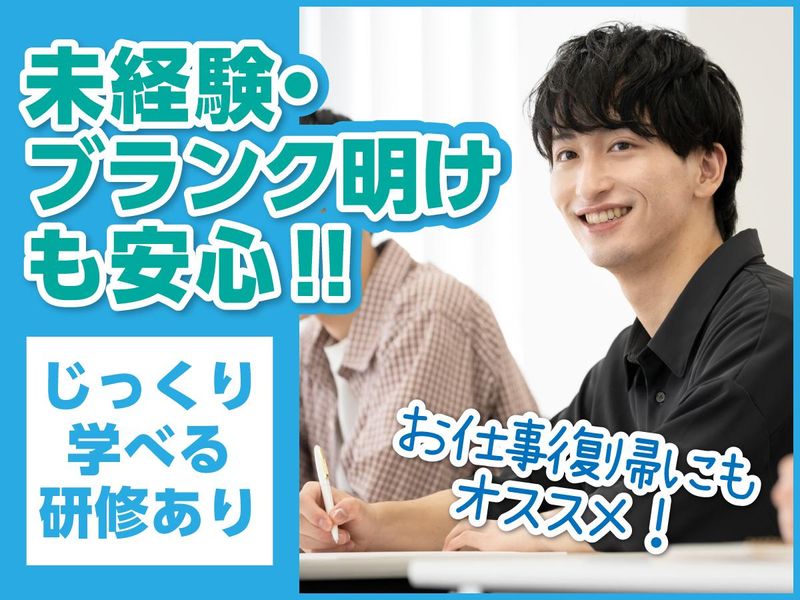 富士ソフトサービスビューロ株式会社_C090のアルバイト・バイト求人情報-02